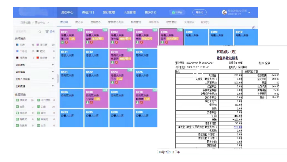 酒店PMS管理系统，让度假旅游酒店更赚钱