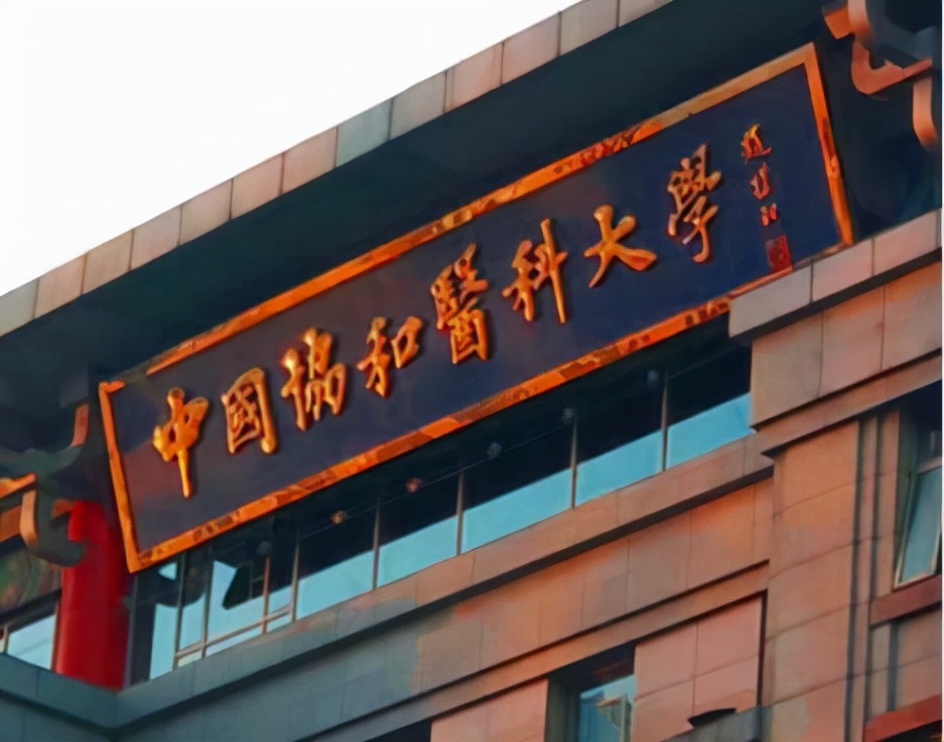 消失的11所“国字头”大学：3所更名丢帽子，8所合并取消建制