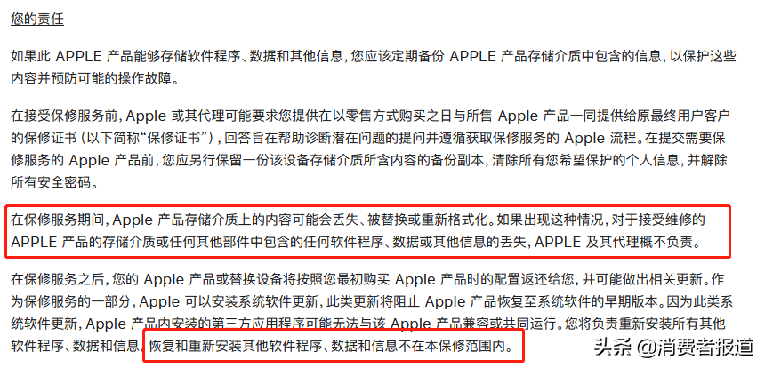 消费者起诉苹果！笔记本主板出问题，保修时被告知要放弃硬盘数据