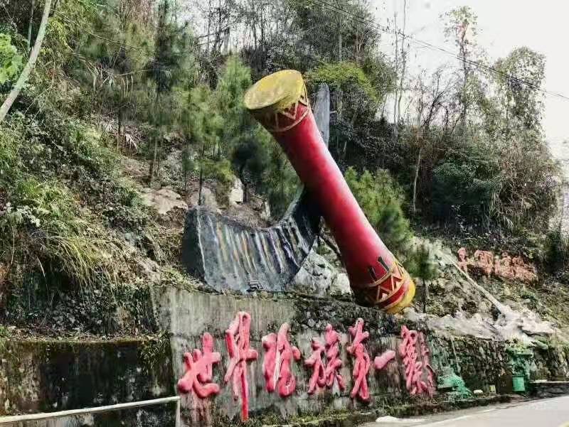 疏影·访广东清远瑶寨