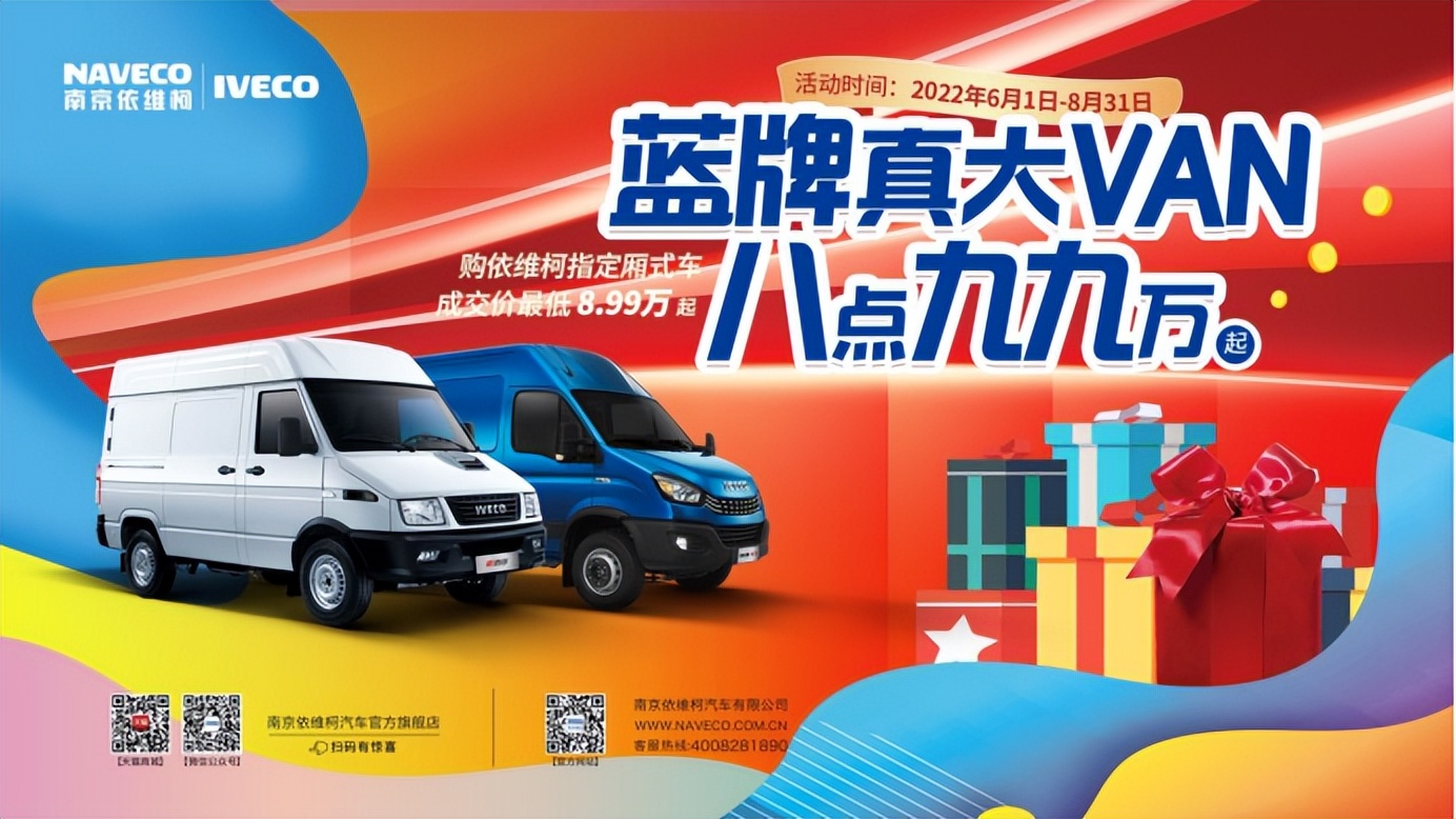 刻苦鉆研數(shù)十載，南京依維柯助力國家建設(shè)添磚加瓦