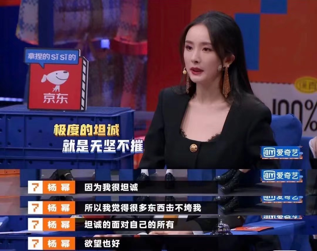 正在迷茫的女孩｜建议你看看杨幂的清醒发言