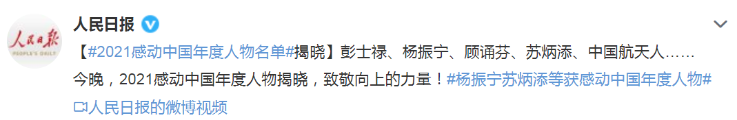 白岩松评苏炳添(恭喜！苏炳添入选感动中国年度人物，人民日报央视盛赞：震撼人心)