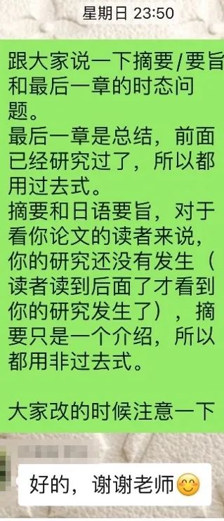 谢谢你们，亲爱的导师们！