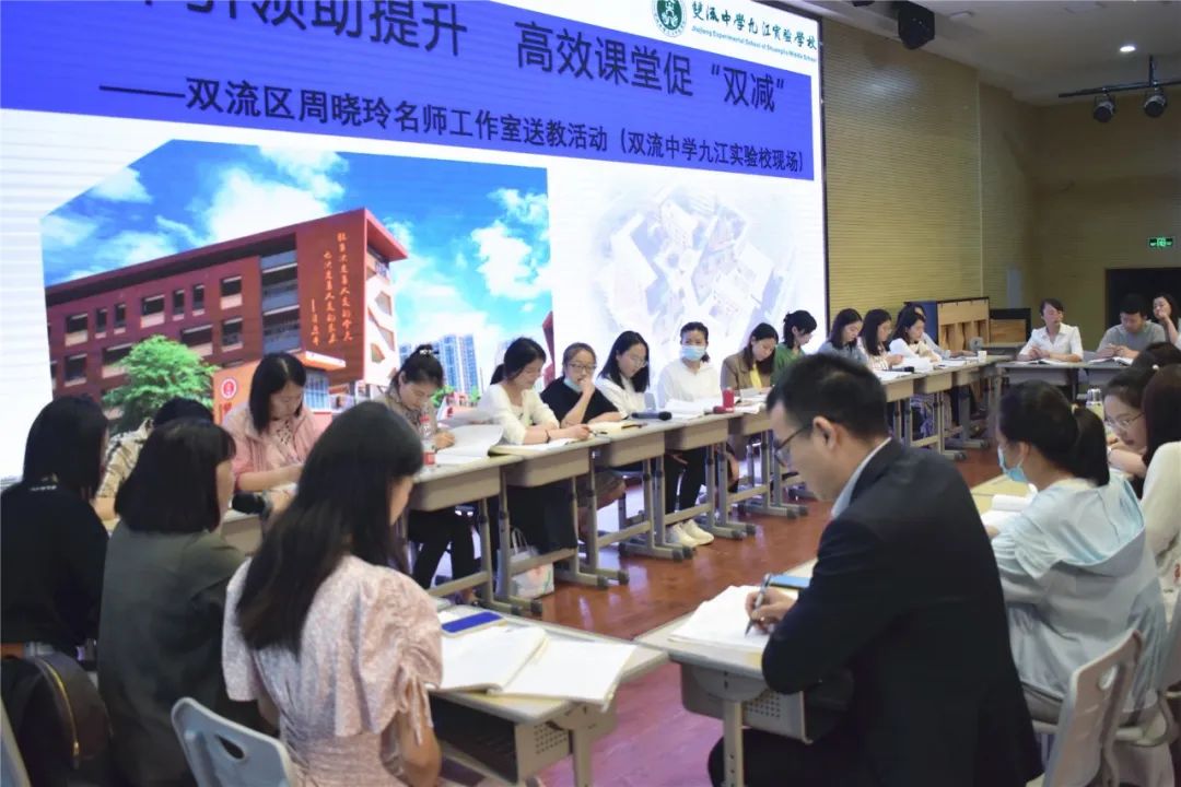 实验小学外国语学校周晓玲名师工作室送教到双流中学九江实验学校