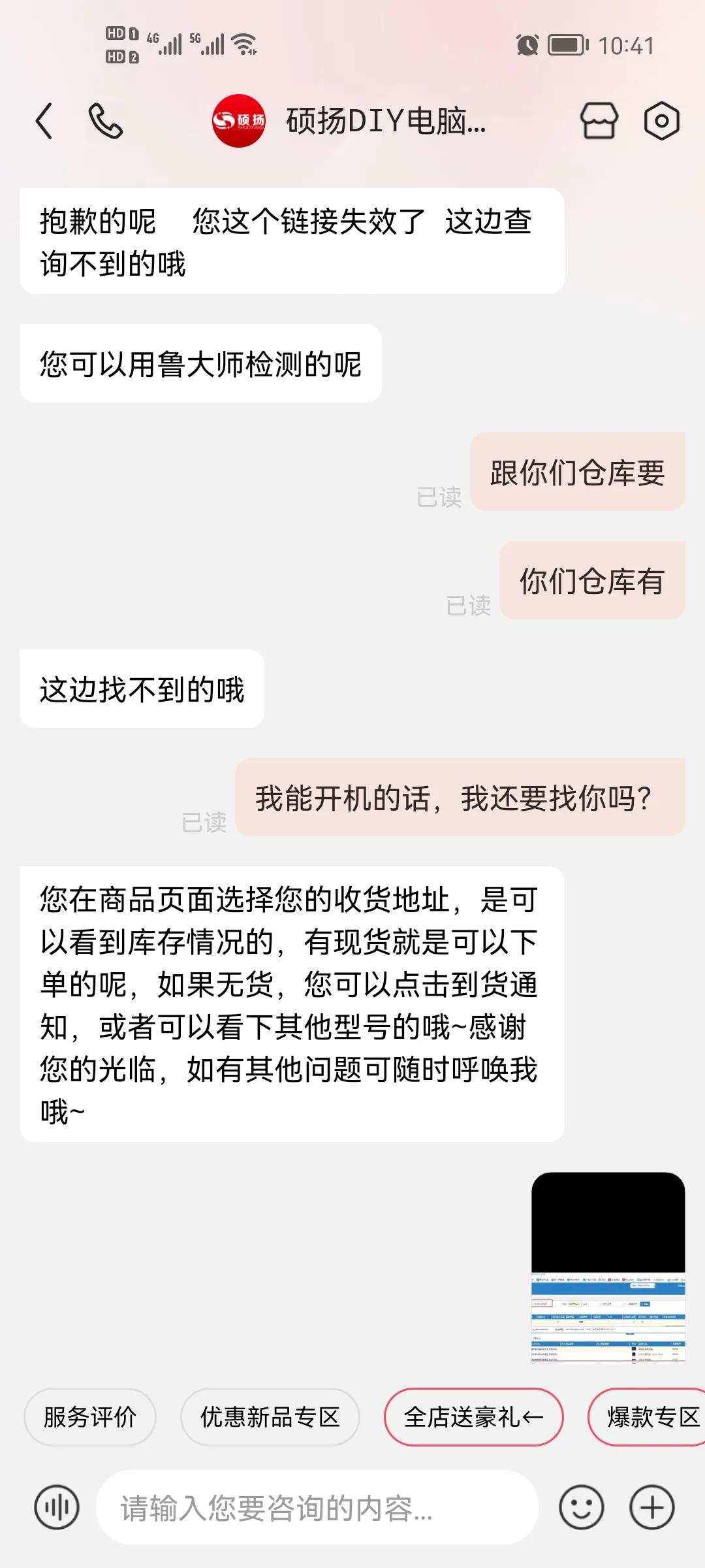 京东能不能给我一个完美的解释