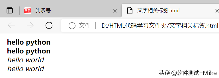 软件测试基础HTML