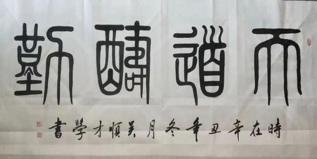 吴顺才——全球当代最具影响力艺术家