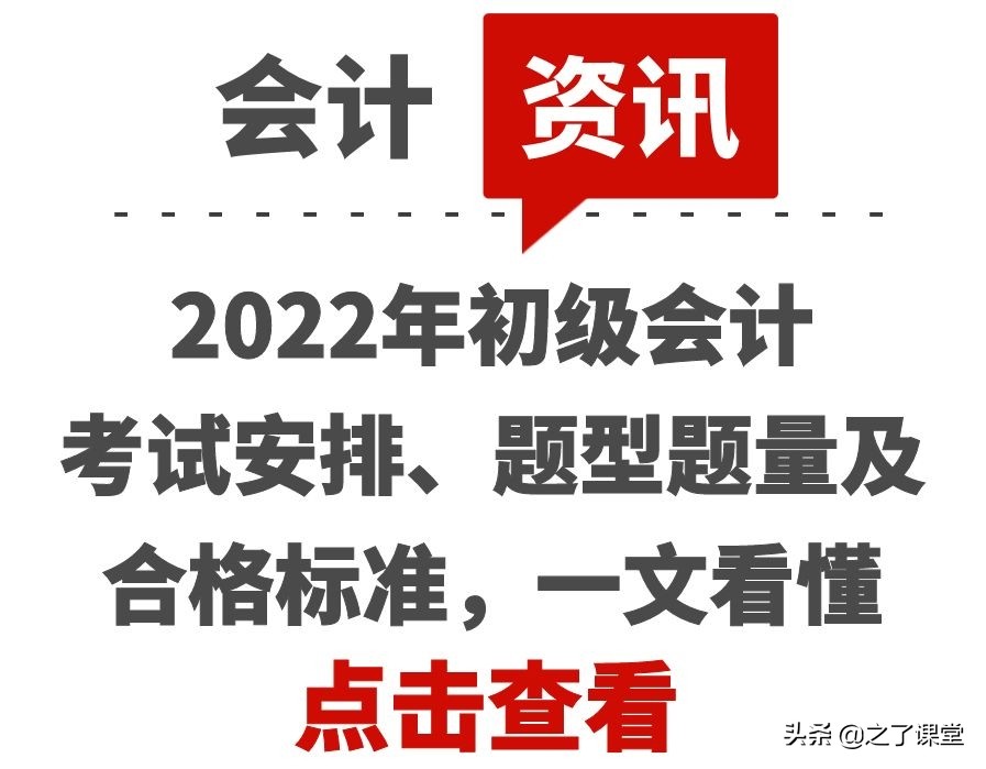 初级会计考试时间（2022年初级会计考试安排）