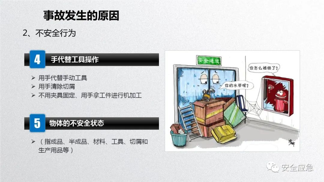 什么是三级安全教育？最全总结合集