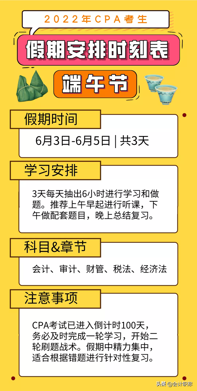 恭喜！CPA考生假期延长