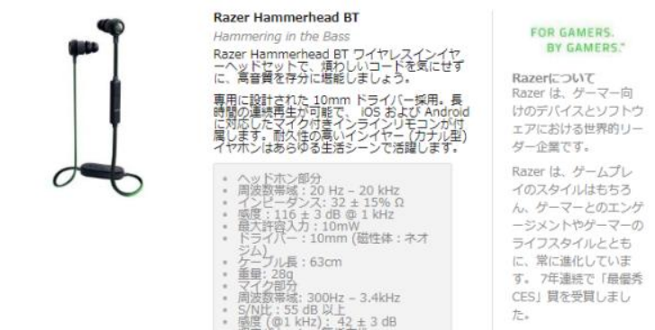 亚马逊培训丨日本站listing分品类详解-消费类电子产品