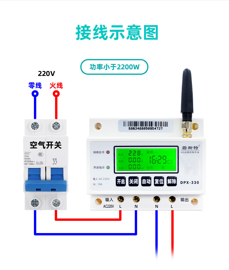 智能路灯