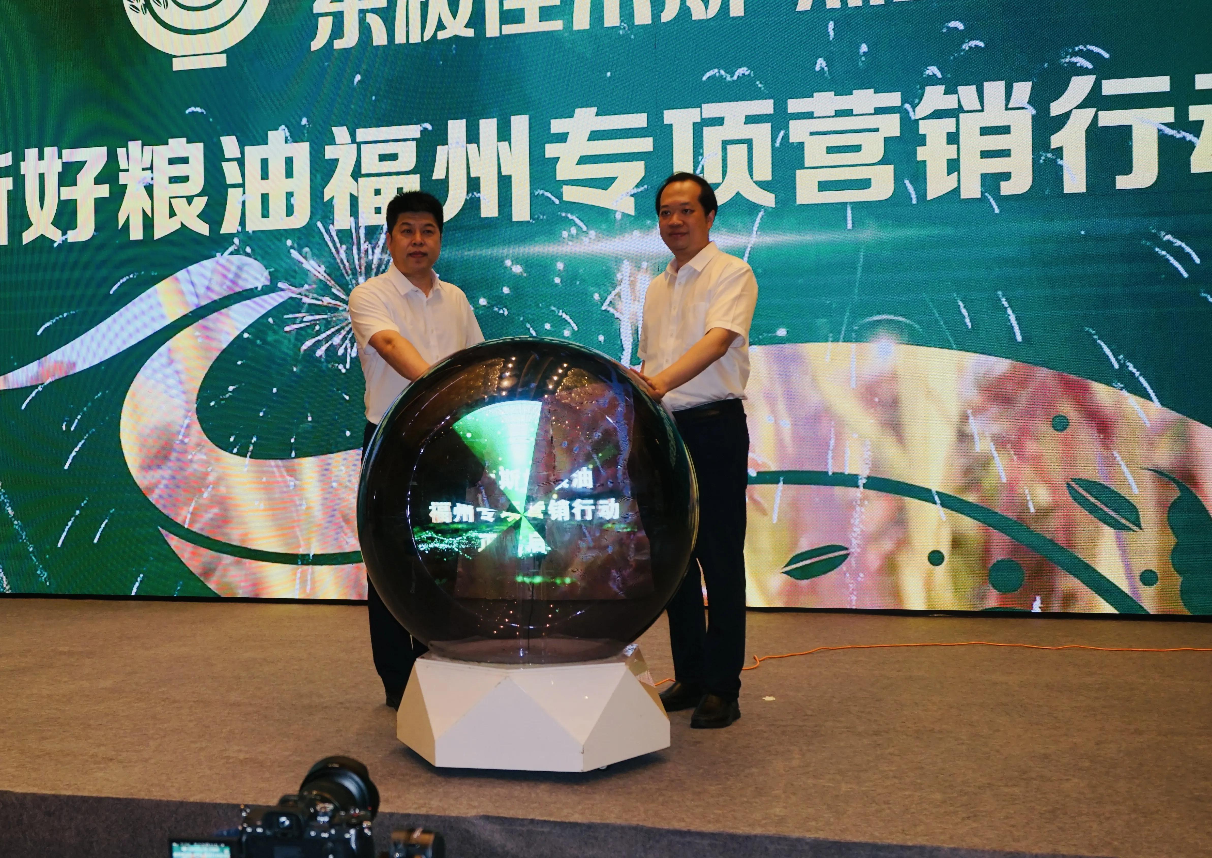 黑龍江“佳木斯好糧油”福州專項營銷行動推介會成功舉辦