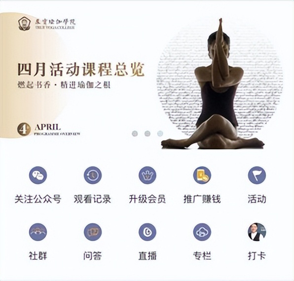 瑜伽机构如何线上、线下相结合，实现内容变现？