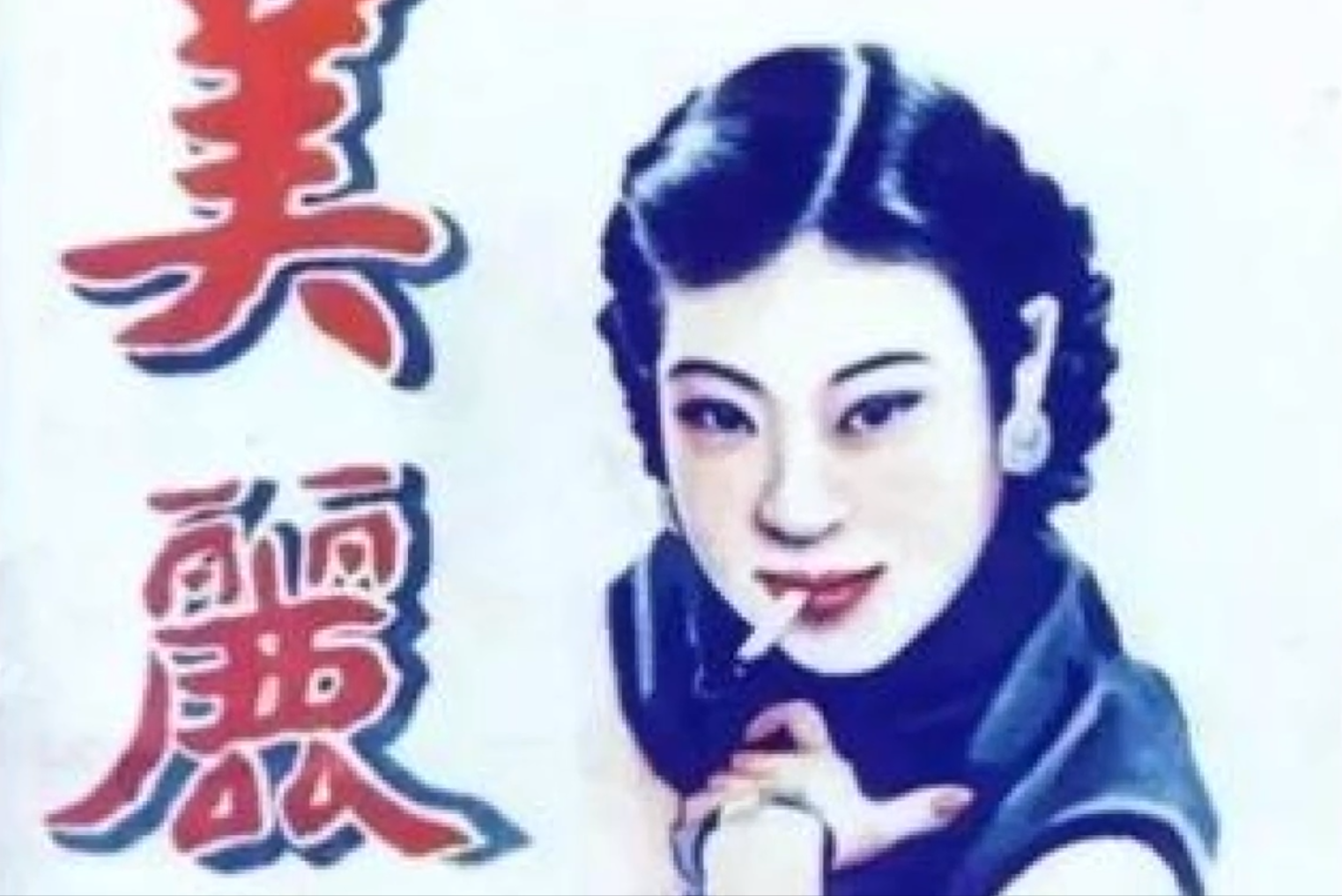 上海警察摔婴儿事件（1983年）