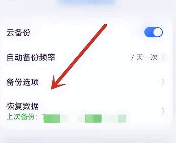 华为云备份恢复微信聊天记录