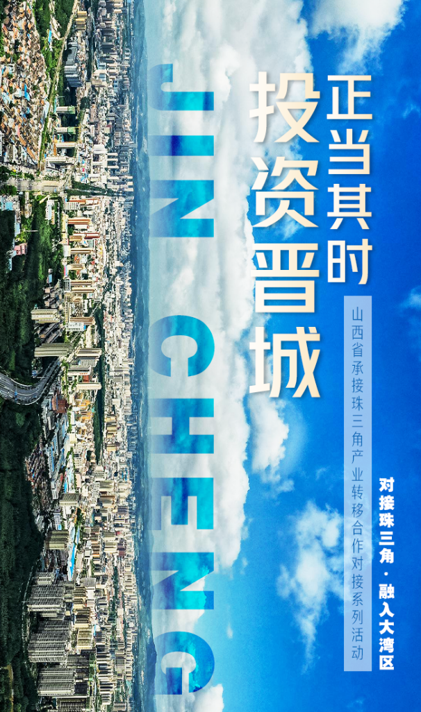 投资山西正当时！山西11市优势产业有哪些？一起了解