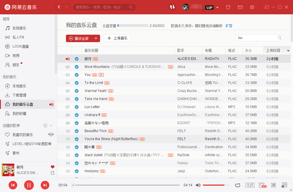支持解密网易云/QQ音乐的加密文件和ID3信息补全