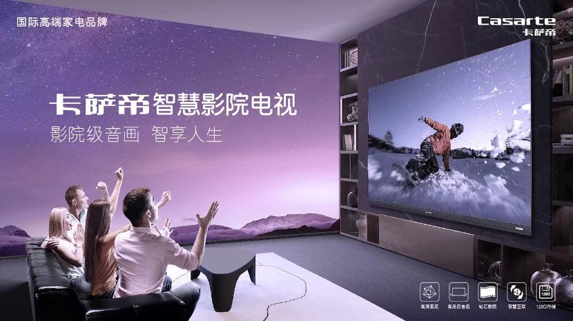 卡萨帝电视成母亲节最好礼物，观影<span class=