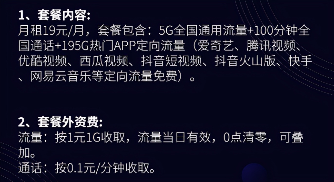 老用户别升级了！电信低价星卡套餐下架：19月月租手机卡成绝版