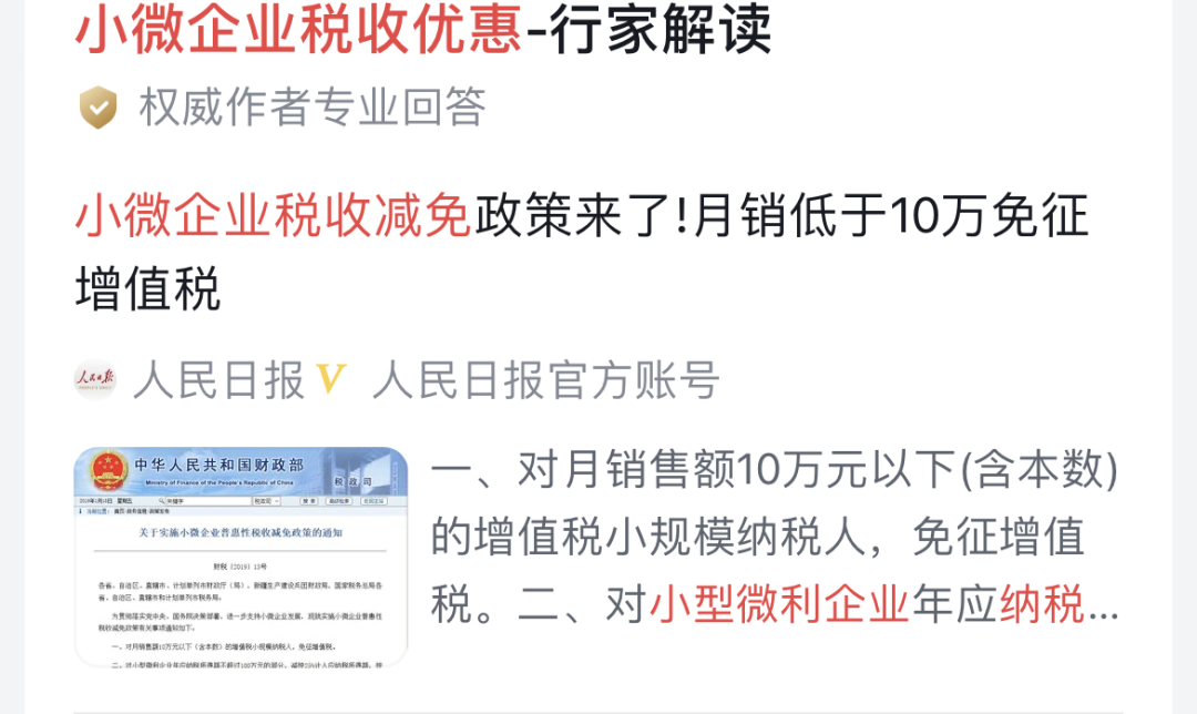 大变革｜中国要“抛却”与民争利的“寡头”！