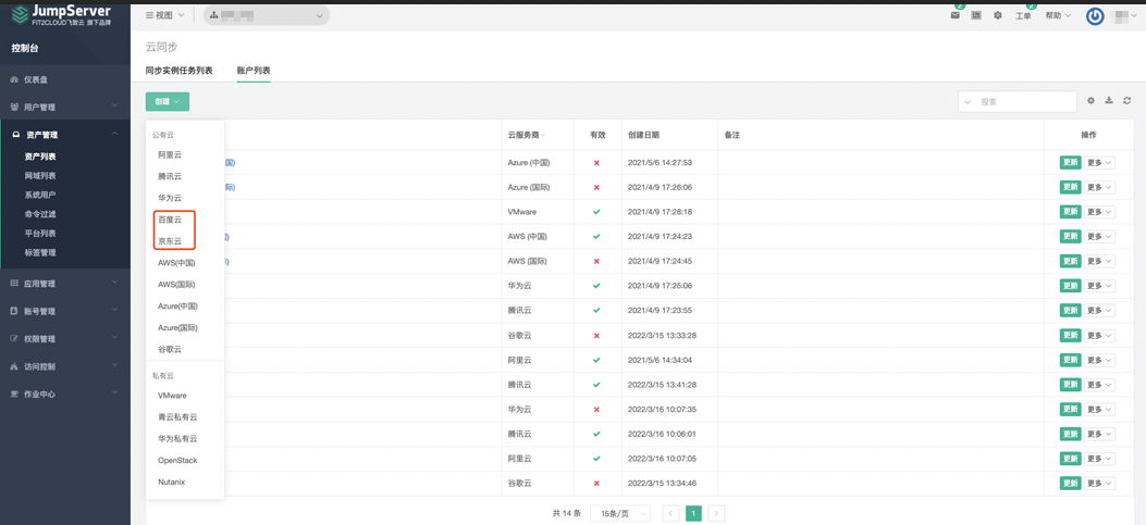 新增Magnus组件，JumpServer堡垒机v2.21.0发布
