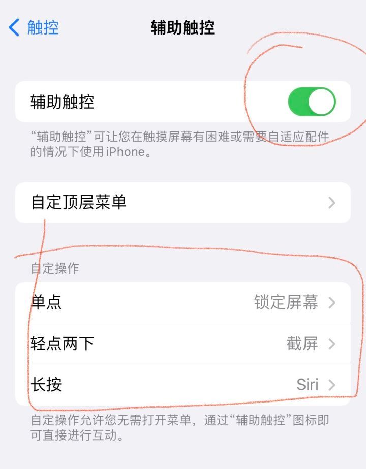苹果手机字体更换方法及使用技巧全攻略