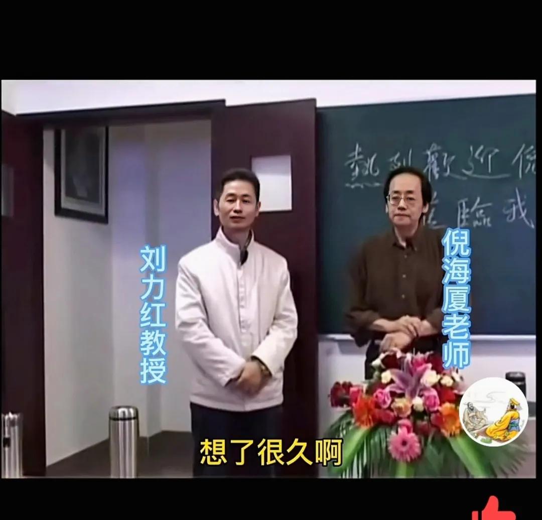 倪海厦为什么接受刘力红邀请，到广西中医药大学讲课