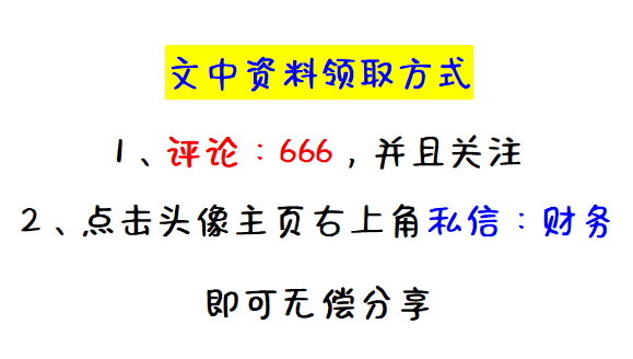 财务总监直言：想要知道财务水平的高低，看她做的内账就知道了