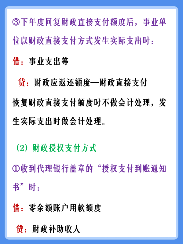 当朝九晚五的事业单位会计很难吗？有这份秘籍，小白也能轻松上手