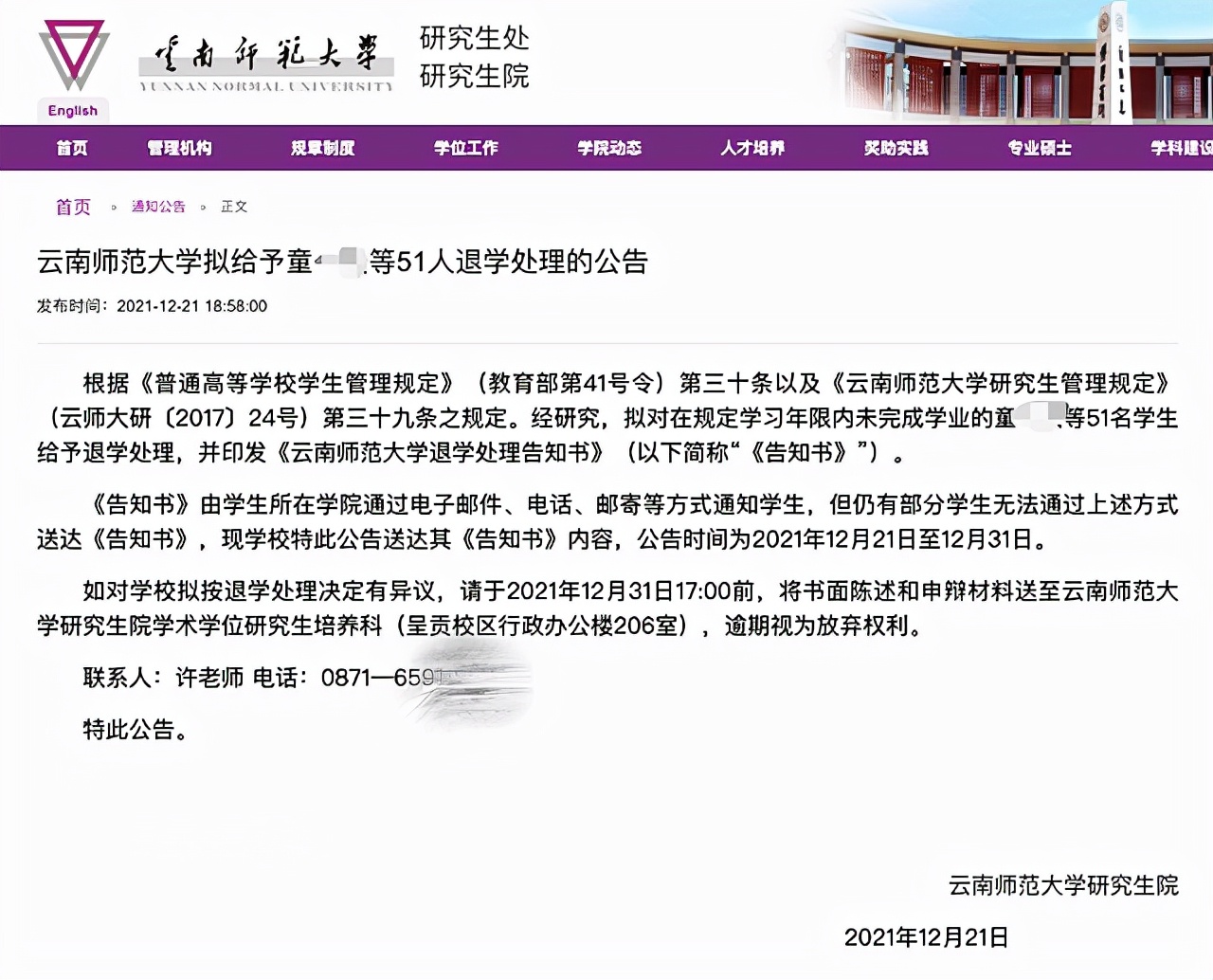 260名大学生被“清退”，学籍也已经取消，原因让人无力反驳