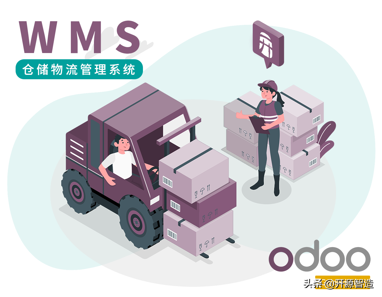 中石化五金件供应商推荐的免费开源ERP：Odoo WMS仓储物流管理系统