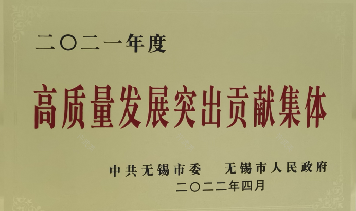 解放發(fā)動機事業(yè)部榮膺“高質量發(fā)展突出貢獻集體”稱號