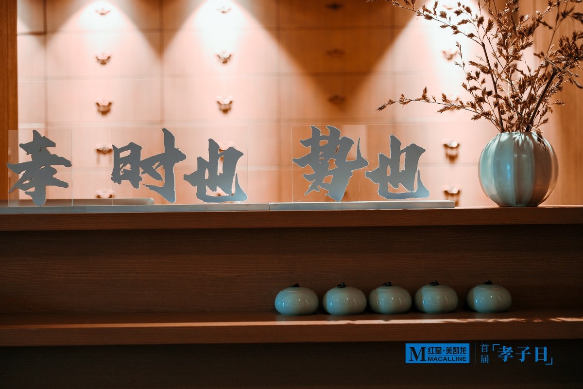 让孝成为时代之光