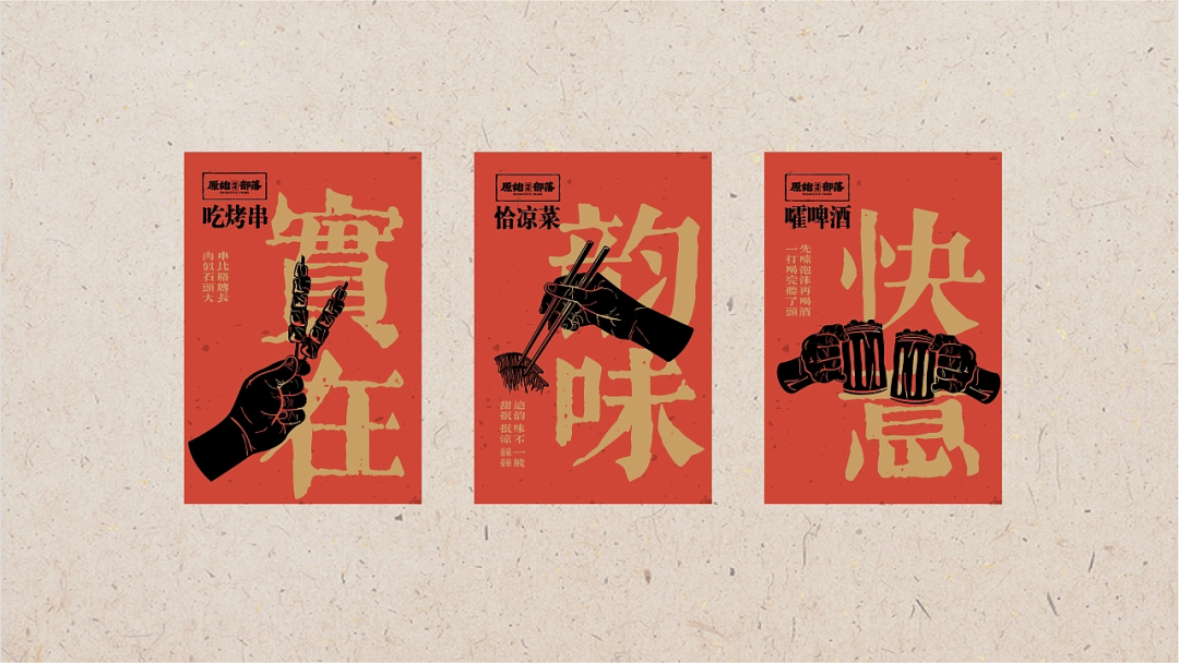 中式复古原始烧烤品牌分享