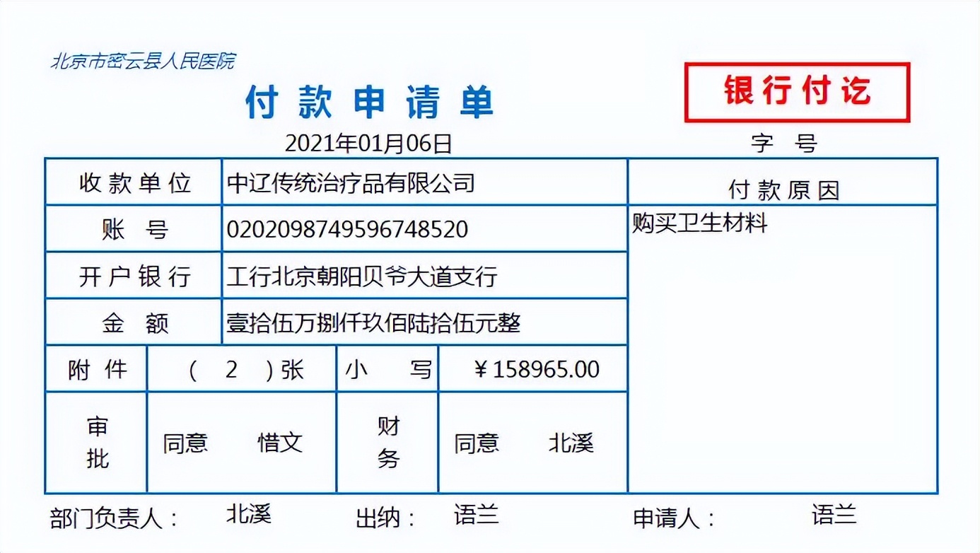 新手想做好公立医院会计，看这50笔真账处理就够了，给你方法经验