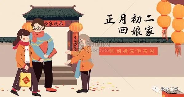 女教师作家秋水深情美文《走亲访友贺新年》