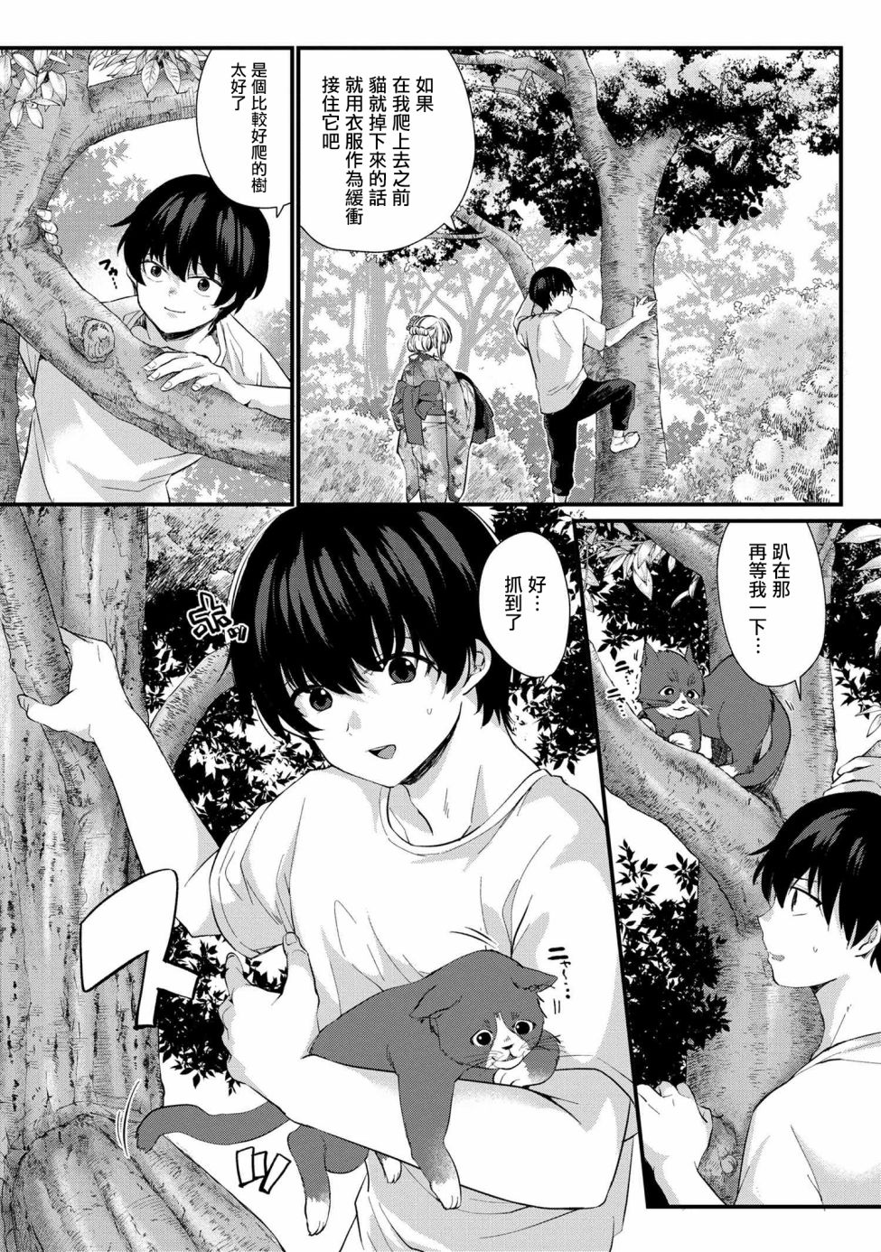 相亲对象是同学？日本少子化的今天，漫画也折射了现实社会的影子