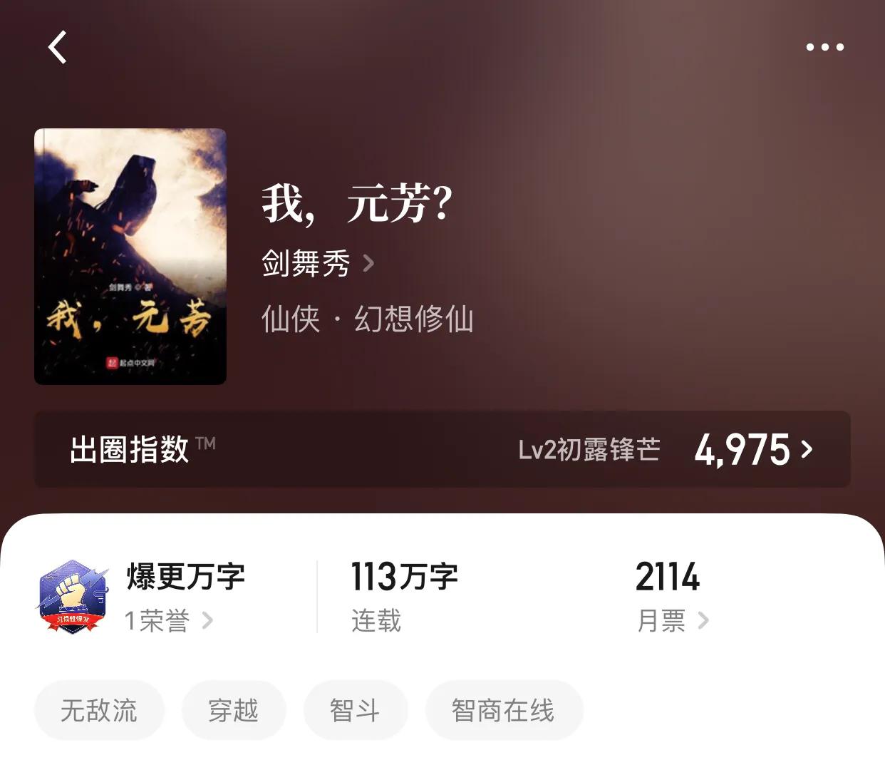 八本智商在线，配角不无脑的小说，果然这就是无敌吗