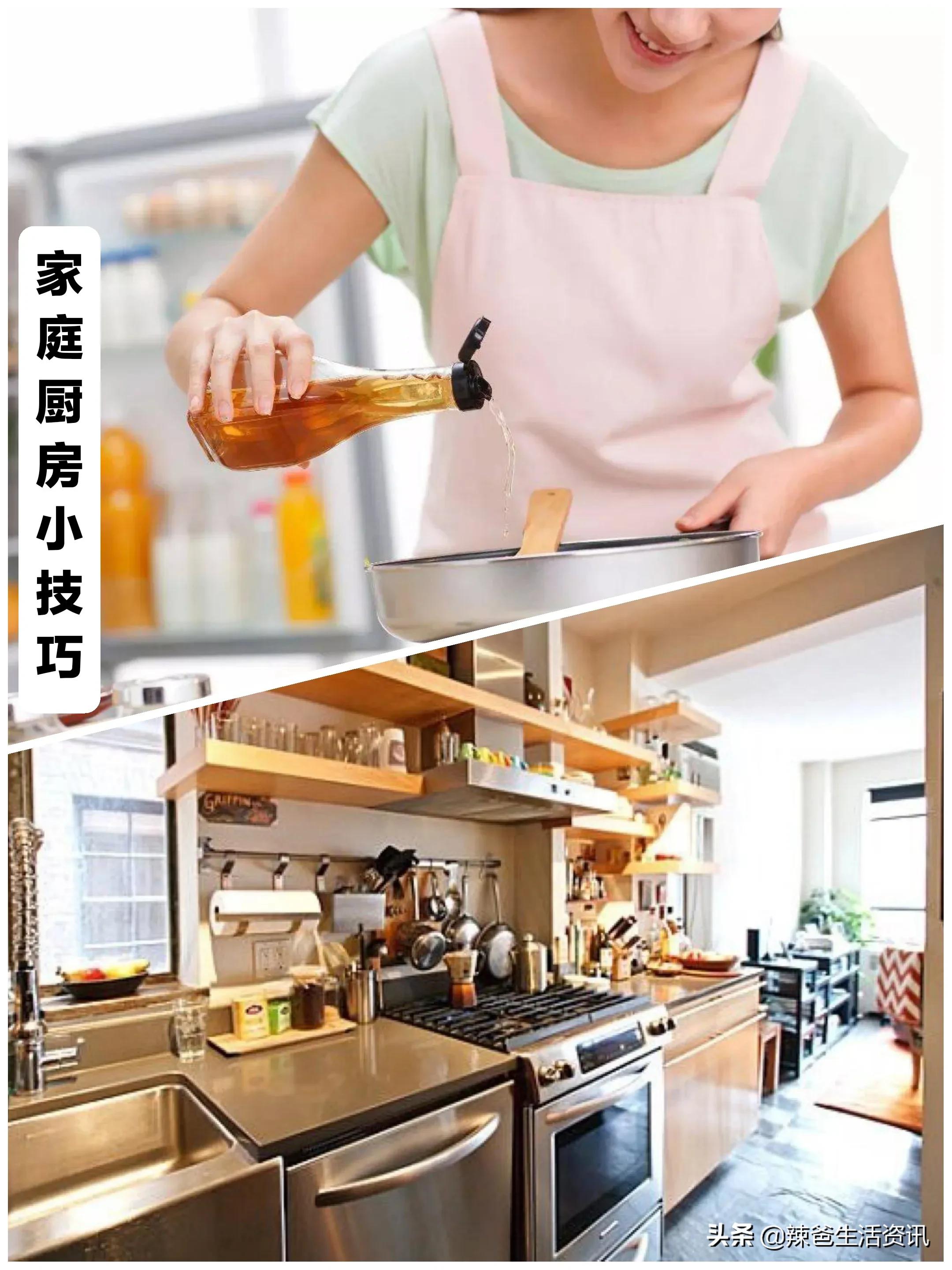 10種“家庭廚房”烹飪技巧，簡單、實用。收藏起來！做飯不求人