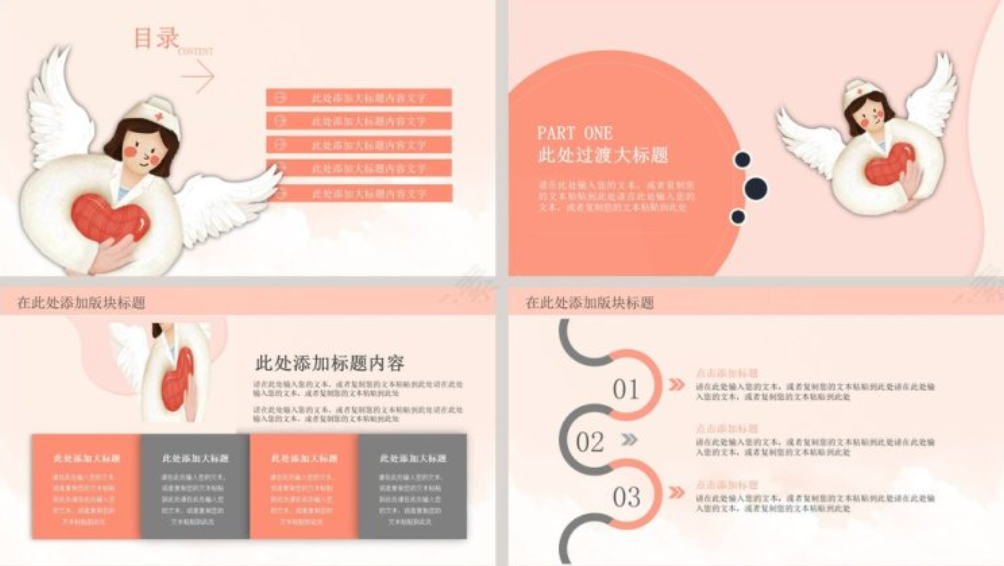 512护士节演讲稿——氢元素