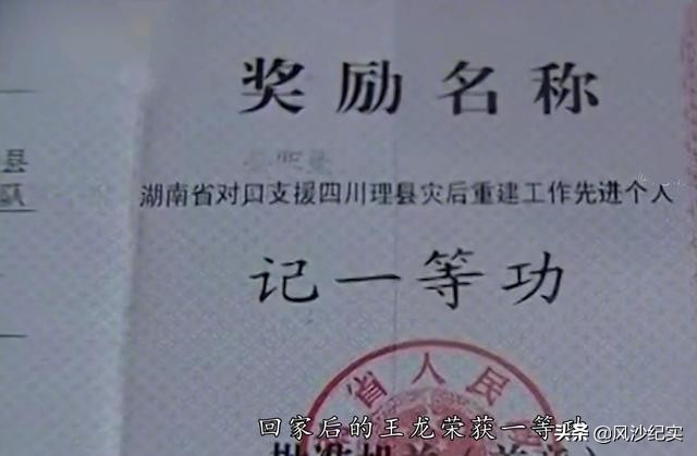 救灾英雄负伤，妻子卷走118万补偿款与人私会，偷换药物蓄意谋杀