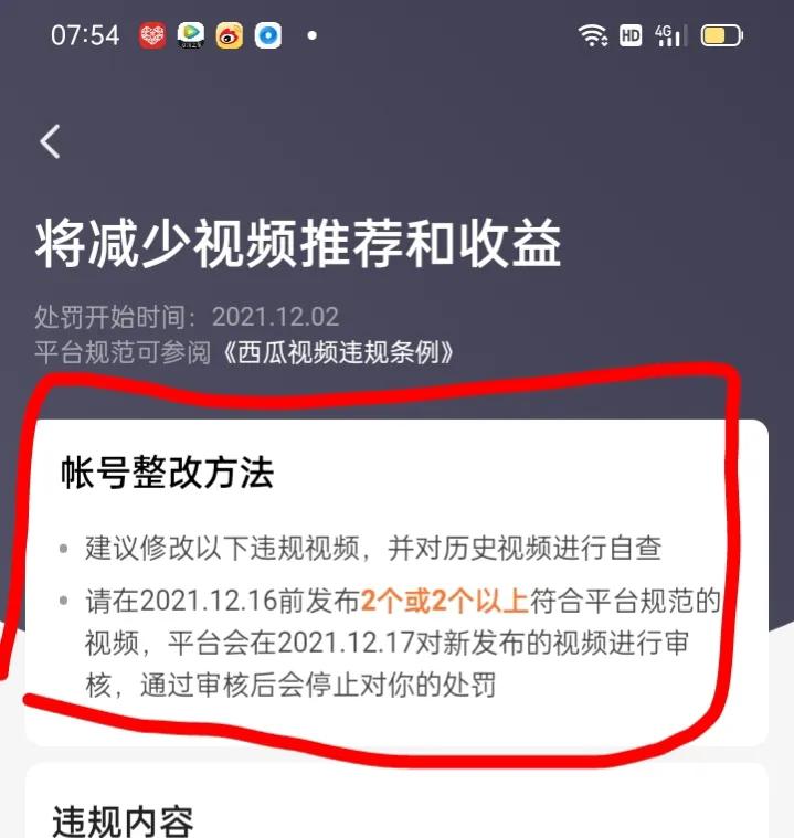 自媒体，不是禁止抄袭搬运那么简单。一不小心就踩坑，新手注意了