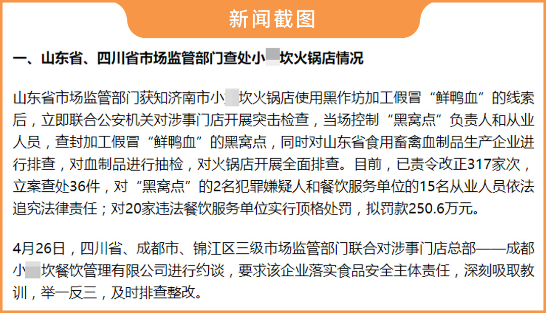 鸭血是用鸡血、牛血做的？还有胶水做的？实测15款，结果大翻车