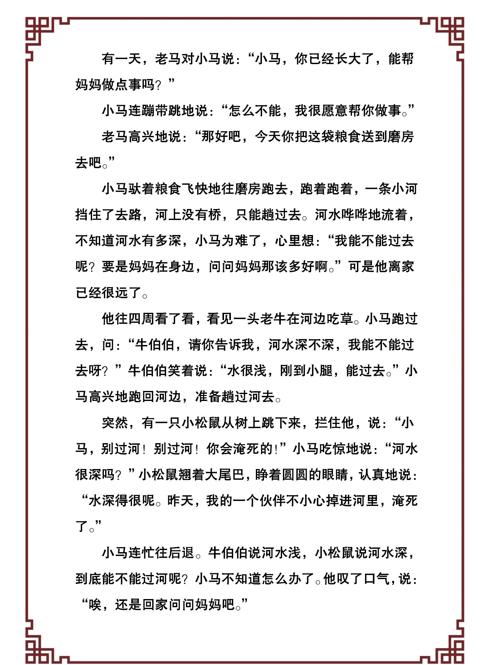 100个幼儿经典故事,激发孩子的好奇和学习兴趣,引导孩子爱上阅读