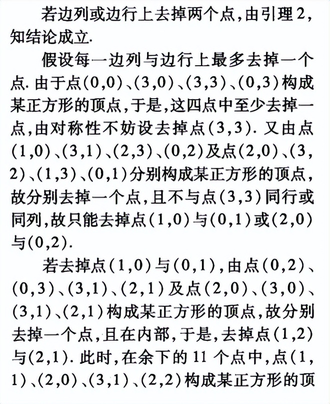 刘蒋巍：2016~2019全国高中数学联赛江苏赛区复赛试题及评分标准