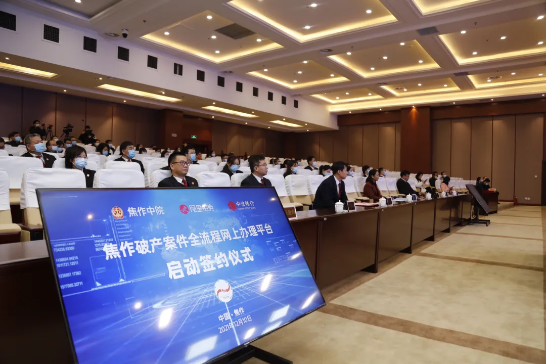 债权人一次不用跑!焦作破产案件全流程网上办理平台正式启动-识物网 - 数字新消费品牌知识门户