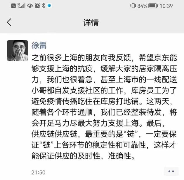 与承诺不符，京东上海“保供”引发强烈不满