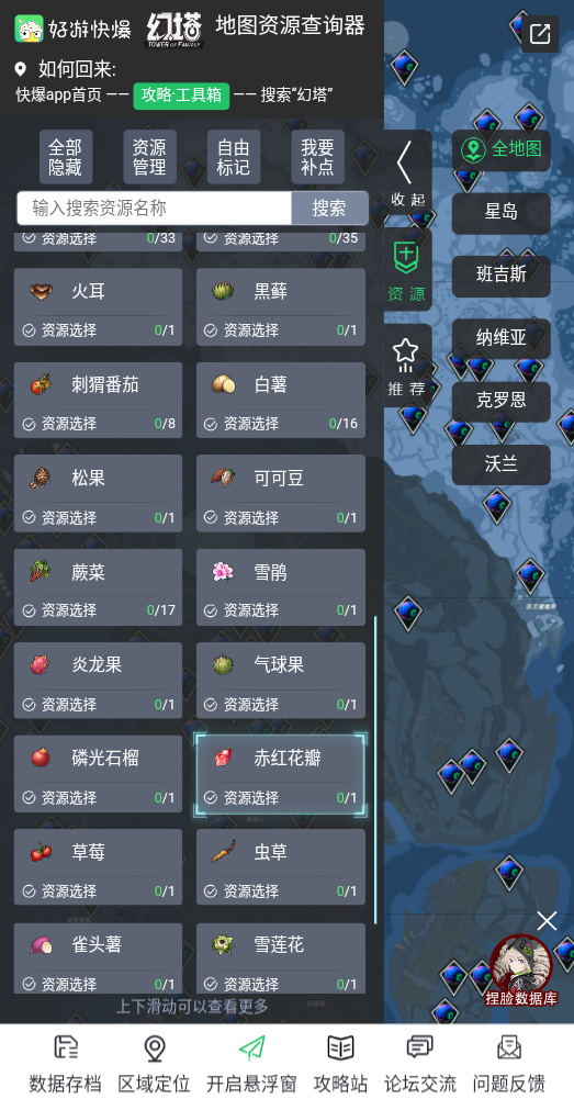 《幻塔》2021最新电子密码锁汇总 补给箱密码大全（持续更新）